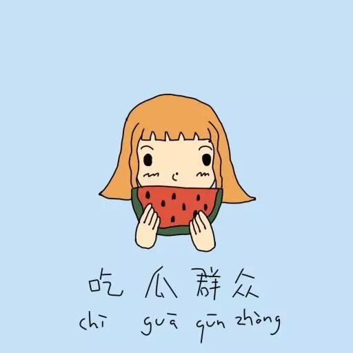 惊讶吃瓜群众的句子图片,这是什么神仙画面？