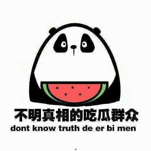 吃瓜群众你想说什么呢,揭秘吃瓜群众背后的心声与态度