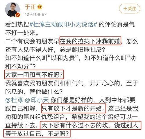 如何接吃瓜群众的话语呢,如何优雅接话的艺术