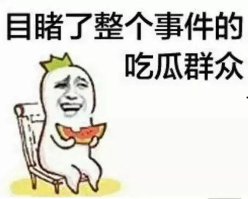 吃瓜群众李双儿,揭秘娱乐圈幕后故事