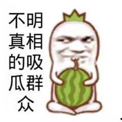 吃瓜群众对话图,揭秘热门话题背后的热议瞬间