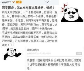 南康吃瓜群众事件始末是什么,一场网络舆论的风波与反思